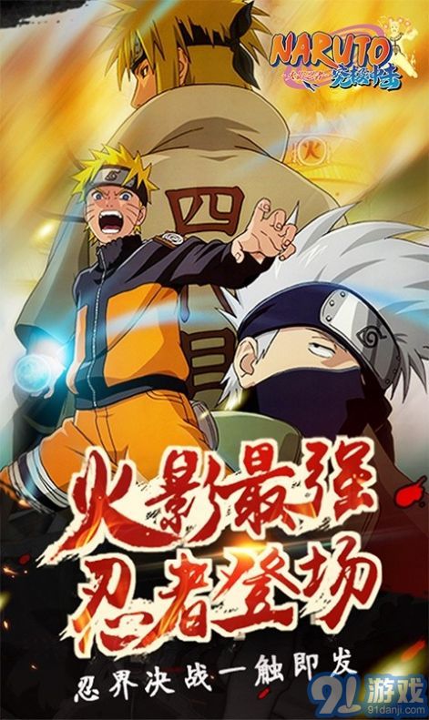 火影荣耀v1.4截图4