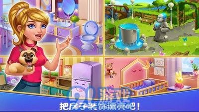 女孩房间装饰v1.7截图1