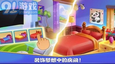 女孩房间装饰v1.7截图2