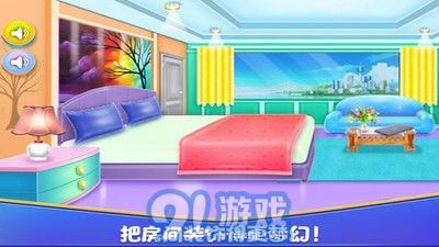 女孩房间装饰v1.7截图4