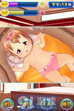 女儿成长日记v1.8截图1