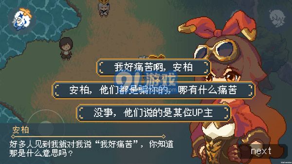 原神像素版完整版v1.06截图1