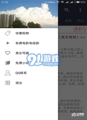 天马书城v1.7截图2