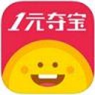 1元夺宝v4.10.4