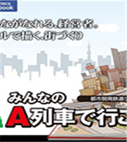 大家的A列车v1.34