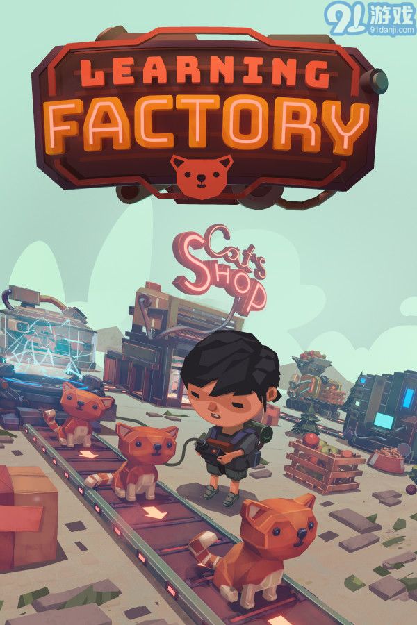 学习工厂Learning Factoryv1.3