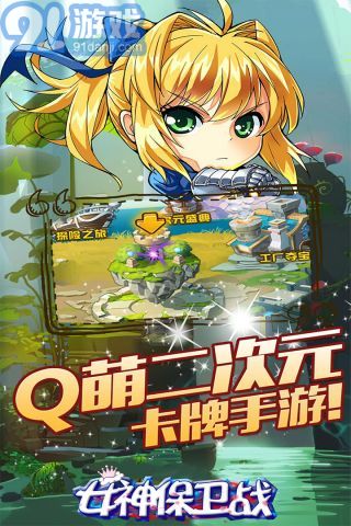 女神保卫战v1.3.15截图1