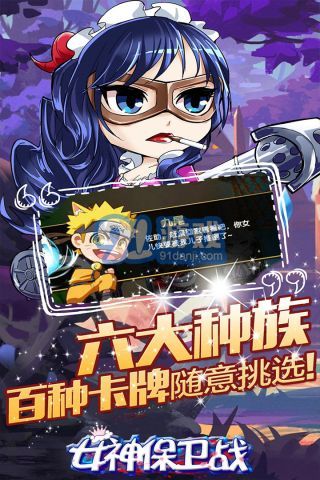 女神保卫战v1.3.15截图2