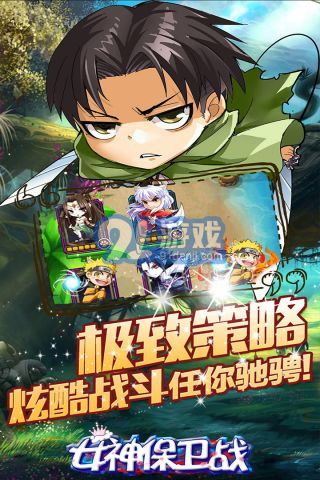 女神保卫战v1.3.15截图3