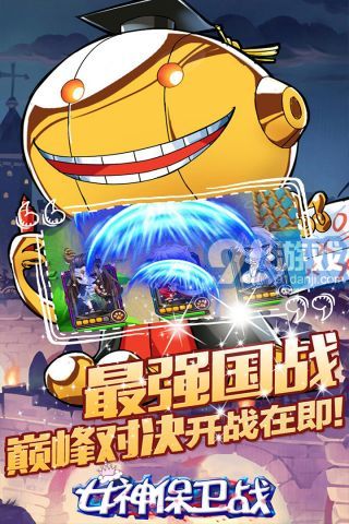 女神保卫战v1.3.15截图4