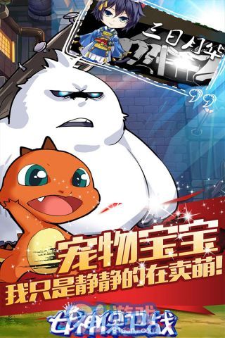 女神保卫战v1.3.15截图5