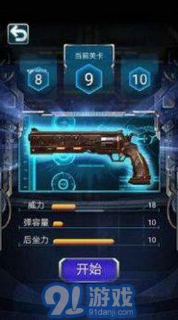 枪火工厂2v1.0.7截图1