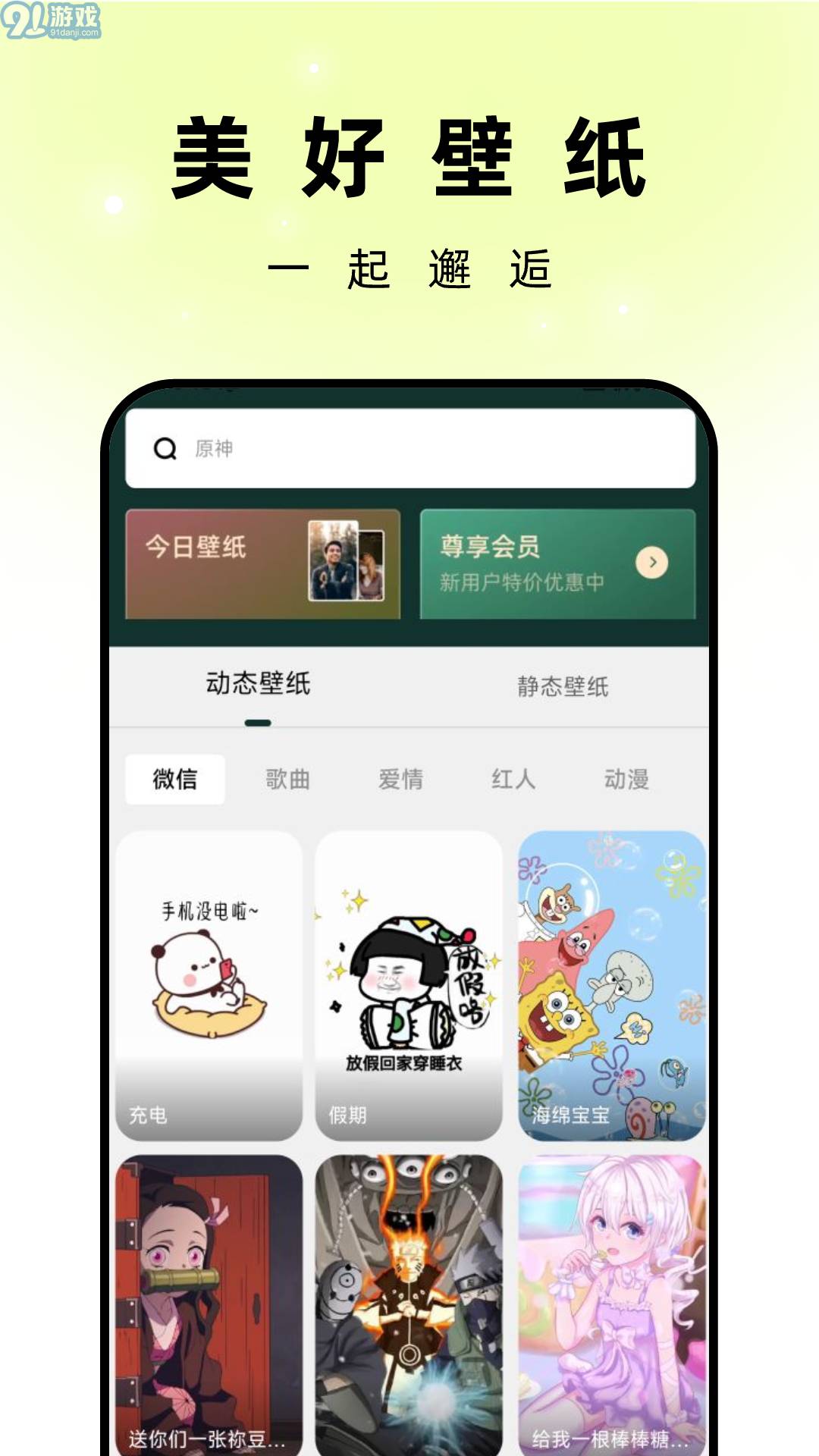 孔雀壁纸v1.0.3截图4