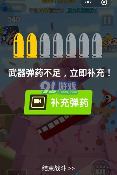 枪枪吃鸡appv1.9截图4
