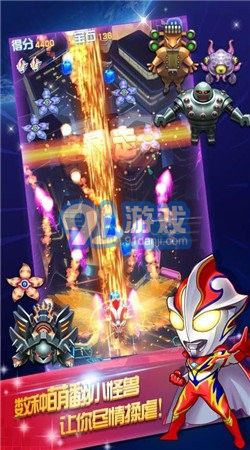 奥特曼联盟v1.7截图1