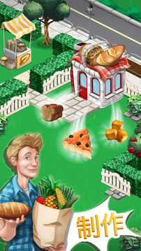 厨师镇v1.8截图4