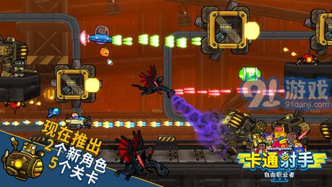 卡通射手2无限金币版 2.05 完整版v2.31截图1