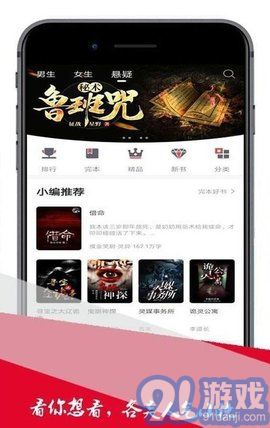 博看小说网v1.23.08截图1