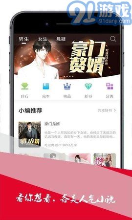 博看小说网v1.23.08截图3