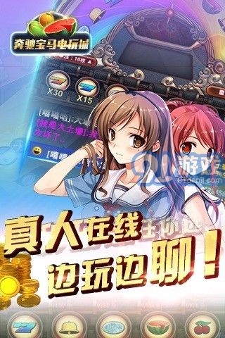 奔驰宝马电玩城v1.7截图3