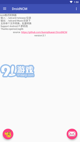 droidncmv3.5截图1