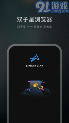 双子星浏览器v1.4截图3