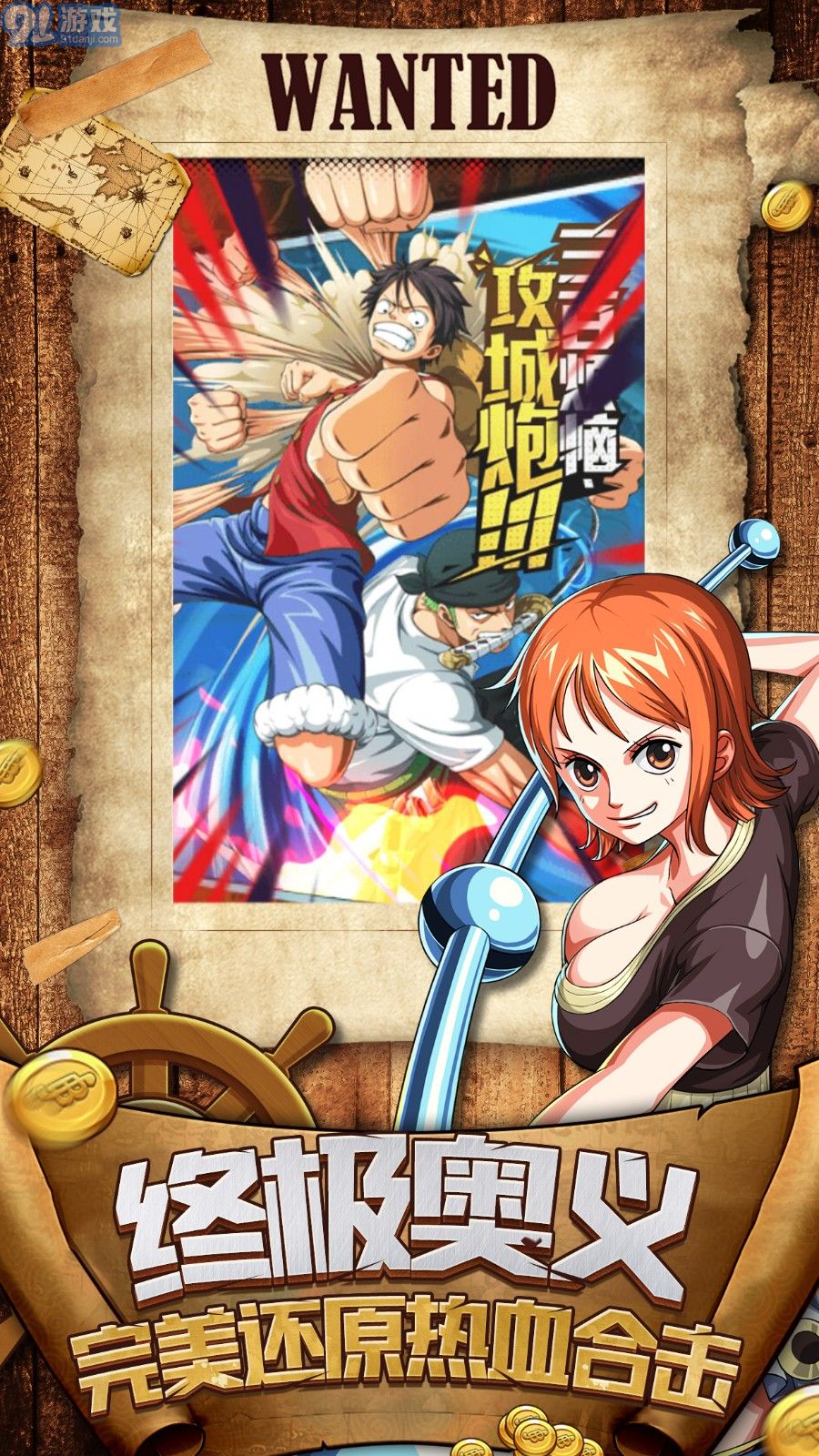 航海新世界v1.0.9截图1