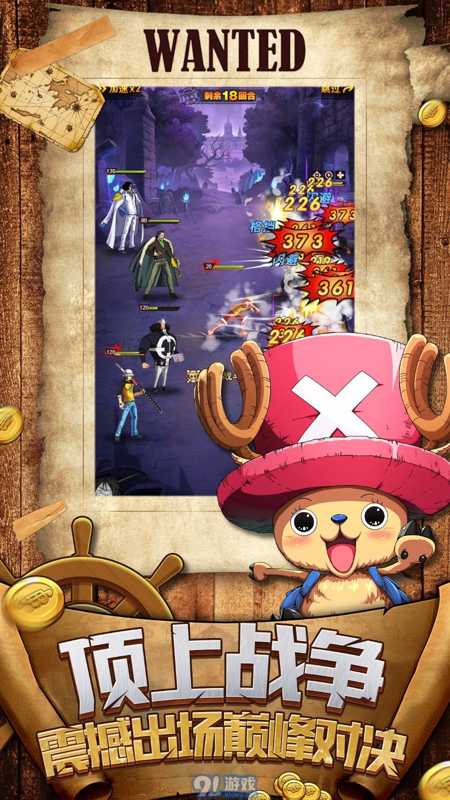 航海新世界v1.0.9截图2