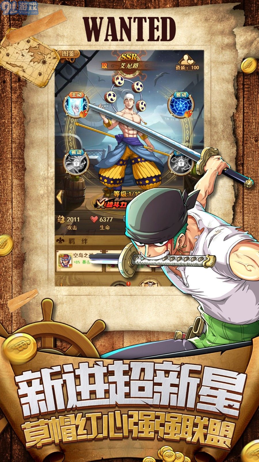 航海新世界v1.0.9截图3