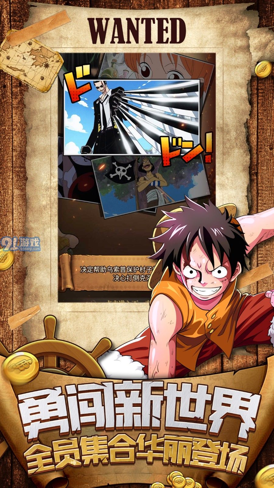 航海新世界v1.0.9截图4