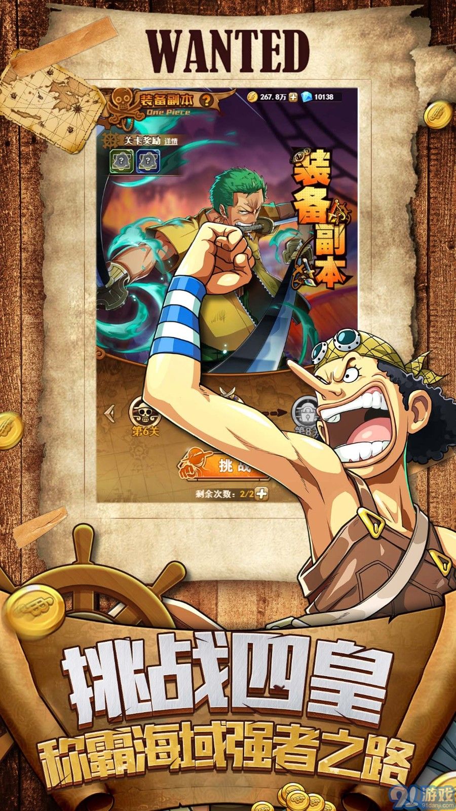 航海新世界v1.0.9截图5