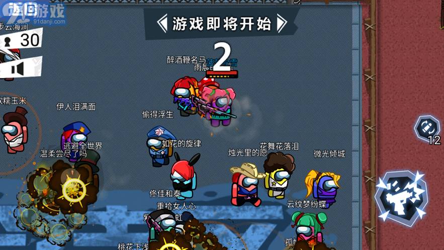 太空吃鸡狼人杀苹果版v1.8截图1