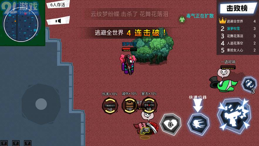 太空吃鸡狼人杀苹果版v1.8截图2