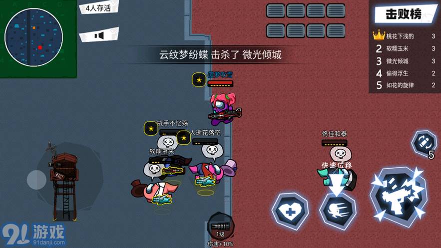 太空吃鸡狼人杀苹果版v1.8截图3