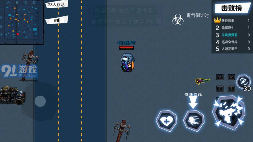 太空吃鸡狼人杀苹果版v1.8截图5