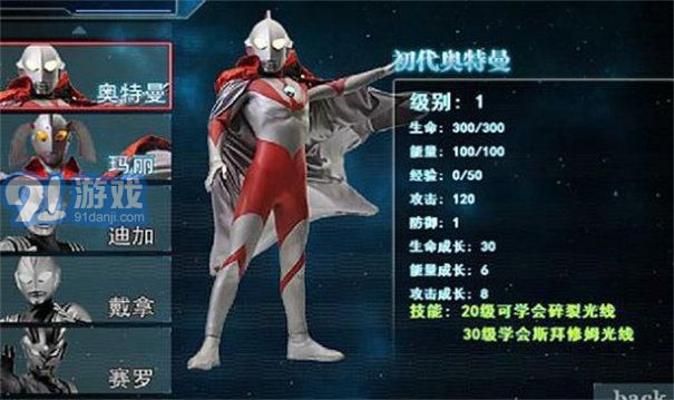 奥特曼激斗传无敌版v2.03截图2