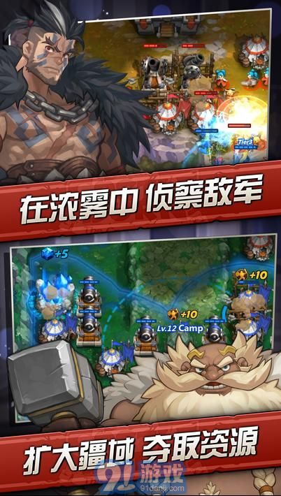 火战攻城-RTS革命v1.6.9截图4