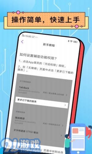 安卓点击器v2.7截图1