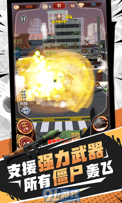 火柴人破坏王安卓版v1.0.6截图1