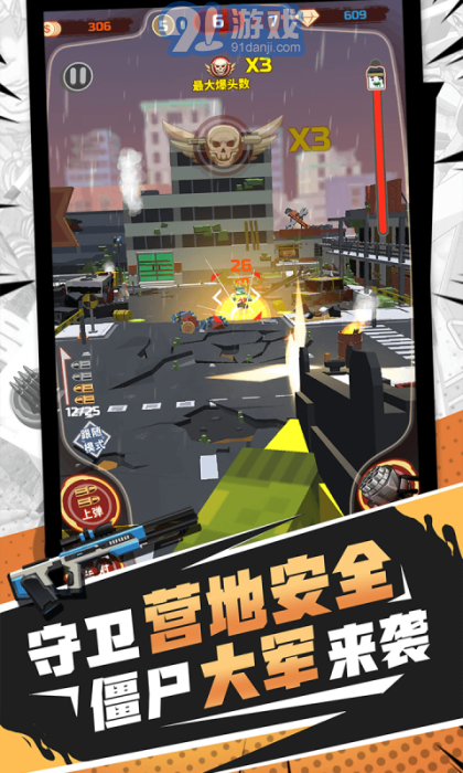 火柴人破坏王安卓版v1.0.6截图3