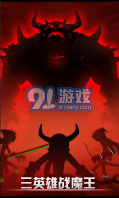 火柴人联盟单机版v1.16.6截图1