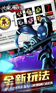 火柴人联盟单机版v1.16.6截图2