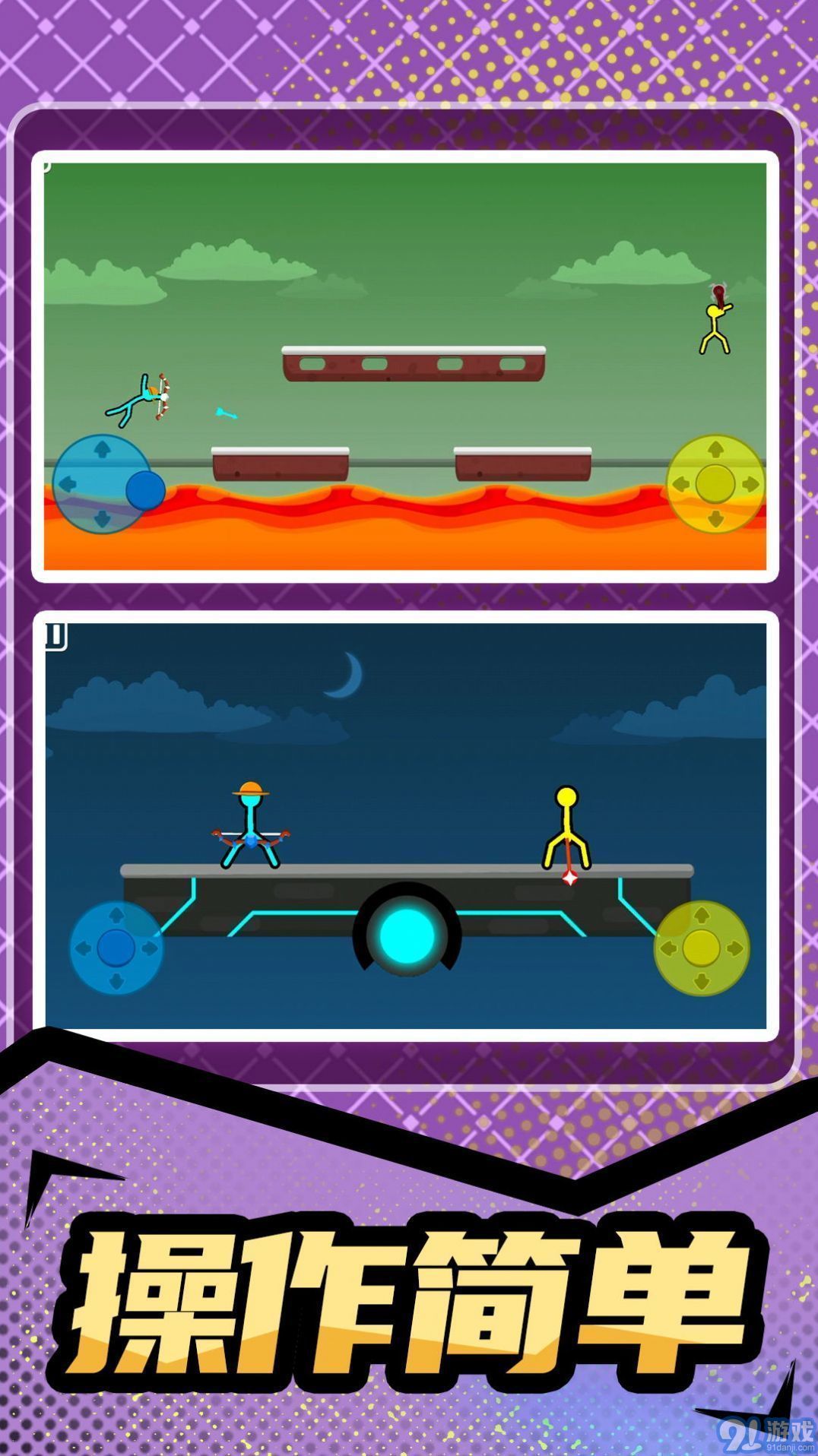 火柴人暴击3无广告v1.0.4截图1