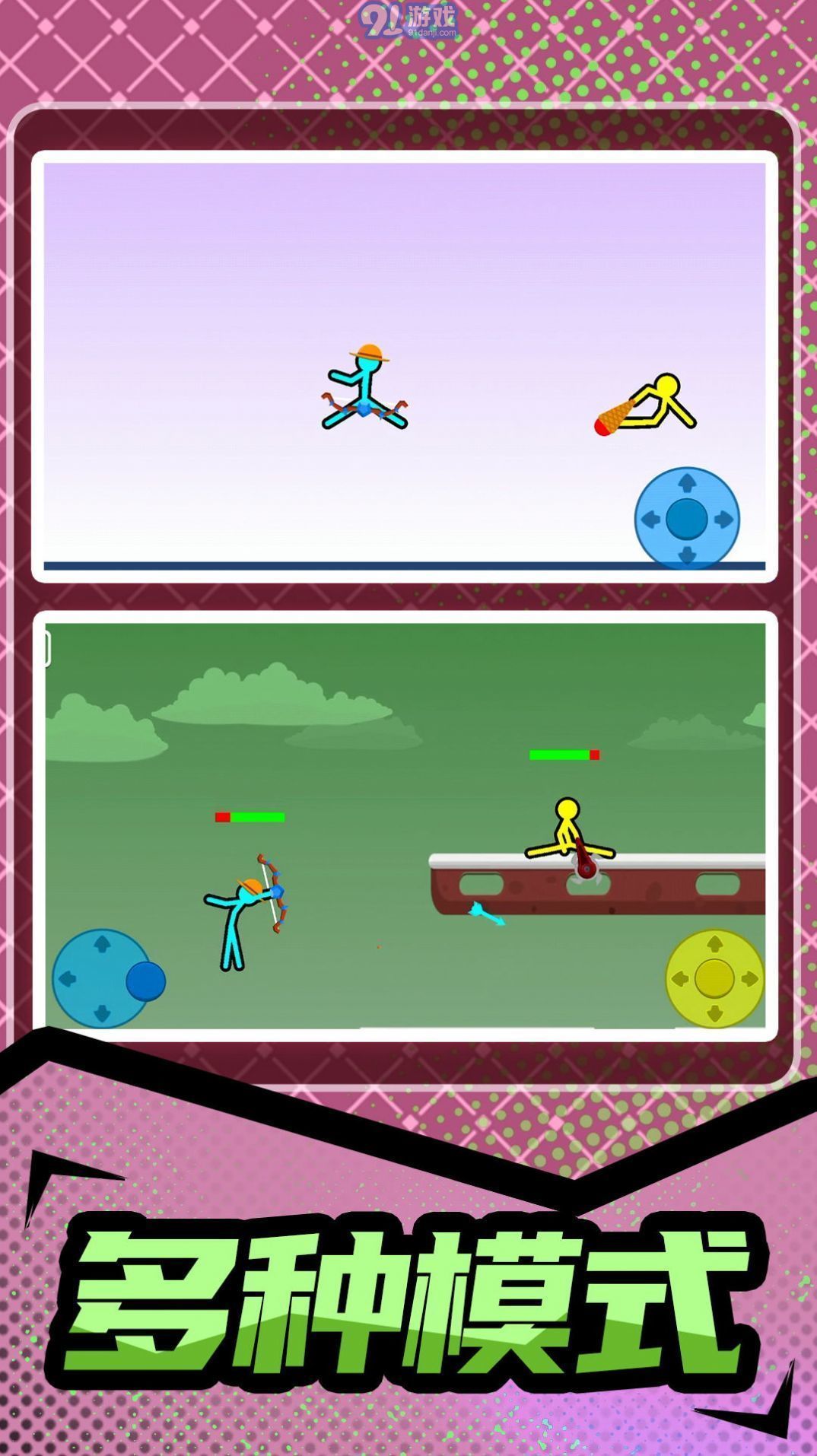 火柴人暴击3无广告v1.0.4截图2