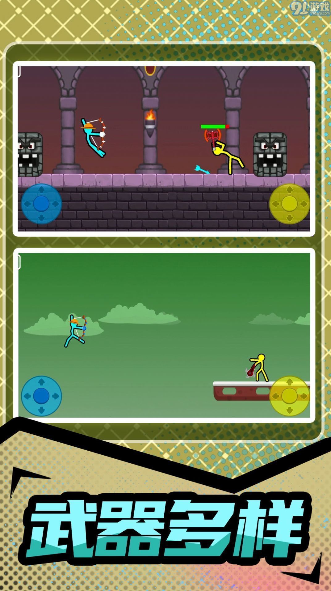 火柴人暴击3无广告v1.0.4截图3