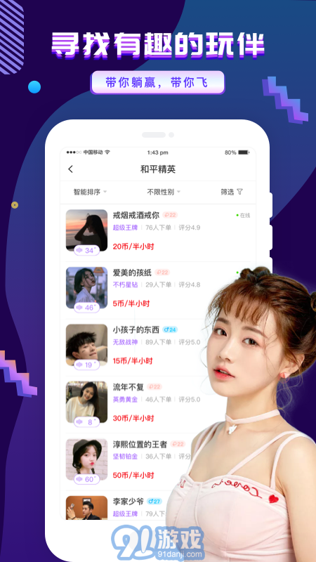 友玩v1.2.9截图4