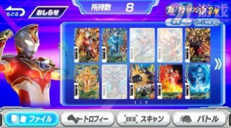 奥特曼档案v3.0.6截图1