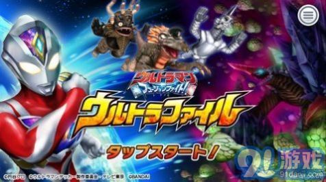 奥特曼档案v3.0.6截图2