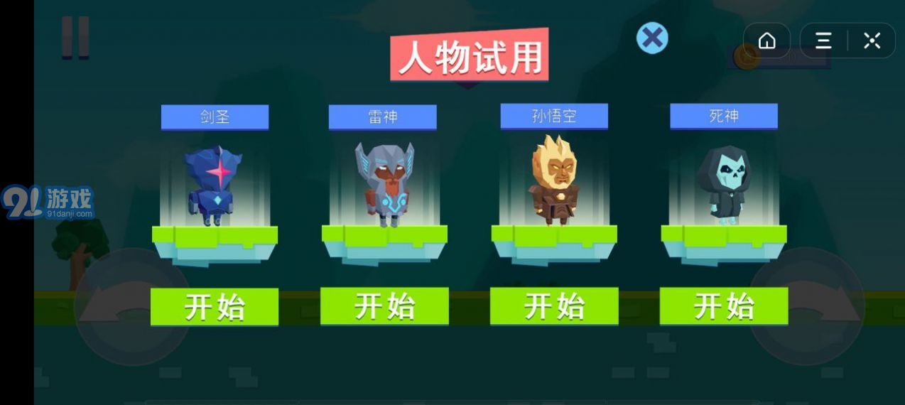 火柴人格斗吧无广告版v1.0.9截图2