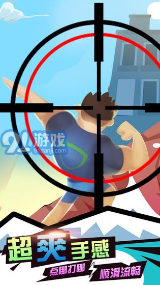 枪神狙击手APPv1.92截图1